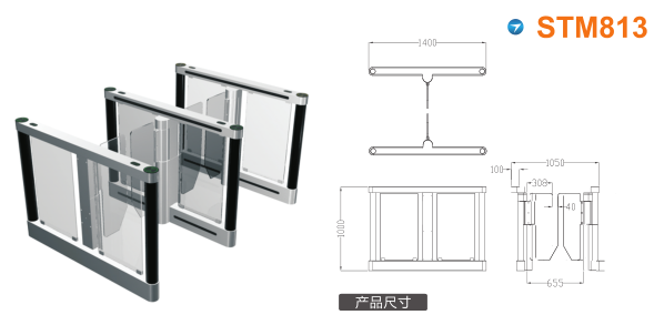 建瓯市速通门STM813