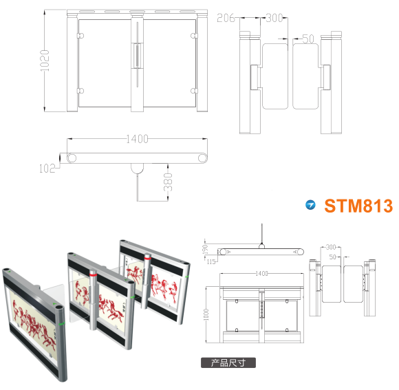 建瓯市速通门STM813