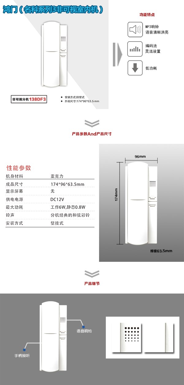 建瓯市非可视室内分机