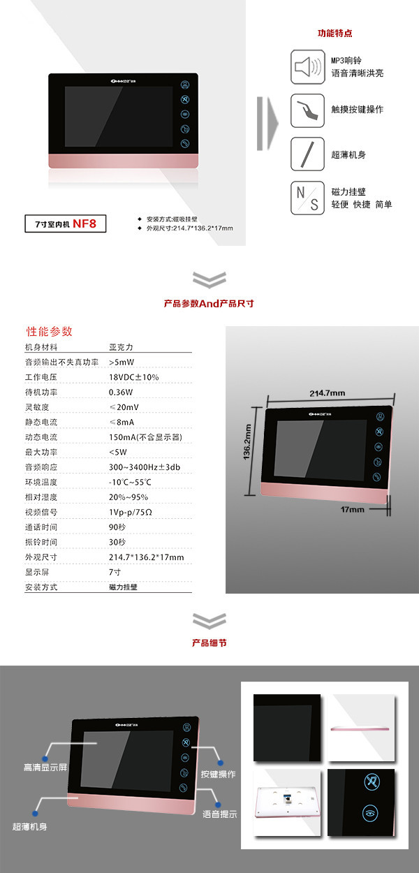 建瓯市楼宇可视室内主机二号