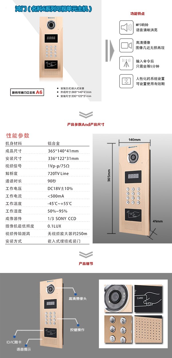 建瓯市可视单元主机1