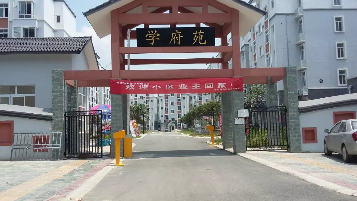 建瓯市建瓯市天津东丽区停车收费系统